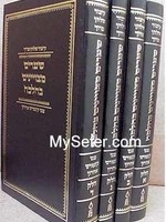 Rabbi Shlomo Zalman Braun Kitzur Shulchan Aruch with Shearim Metzuyanim B'Halacha/  קיצור שלחן ערוך עם שערים מצויינים בהלכה