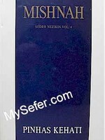 Mishnah Kehati Vol. 13 - Nezikin : Avodah Zara/ Avos/ Horayos