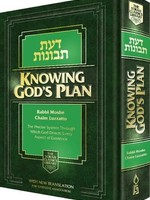 Rabbi Moshe Chaim Luzzato Knowing G-d's Plan (Daas Tevunos) (Ramchal)