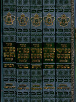 Rabbi Naftali Greenbaum Otzar Mefarshei HaPeshat al HaTorah - Rabbi Naftali Greenbaum (5 vol.)/  אוצר מפרשי הפשט על התורה ה כרכים