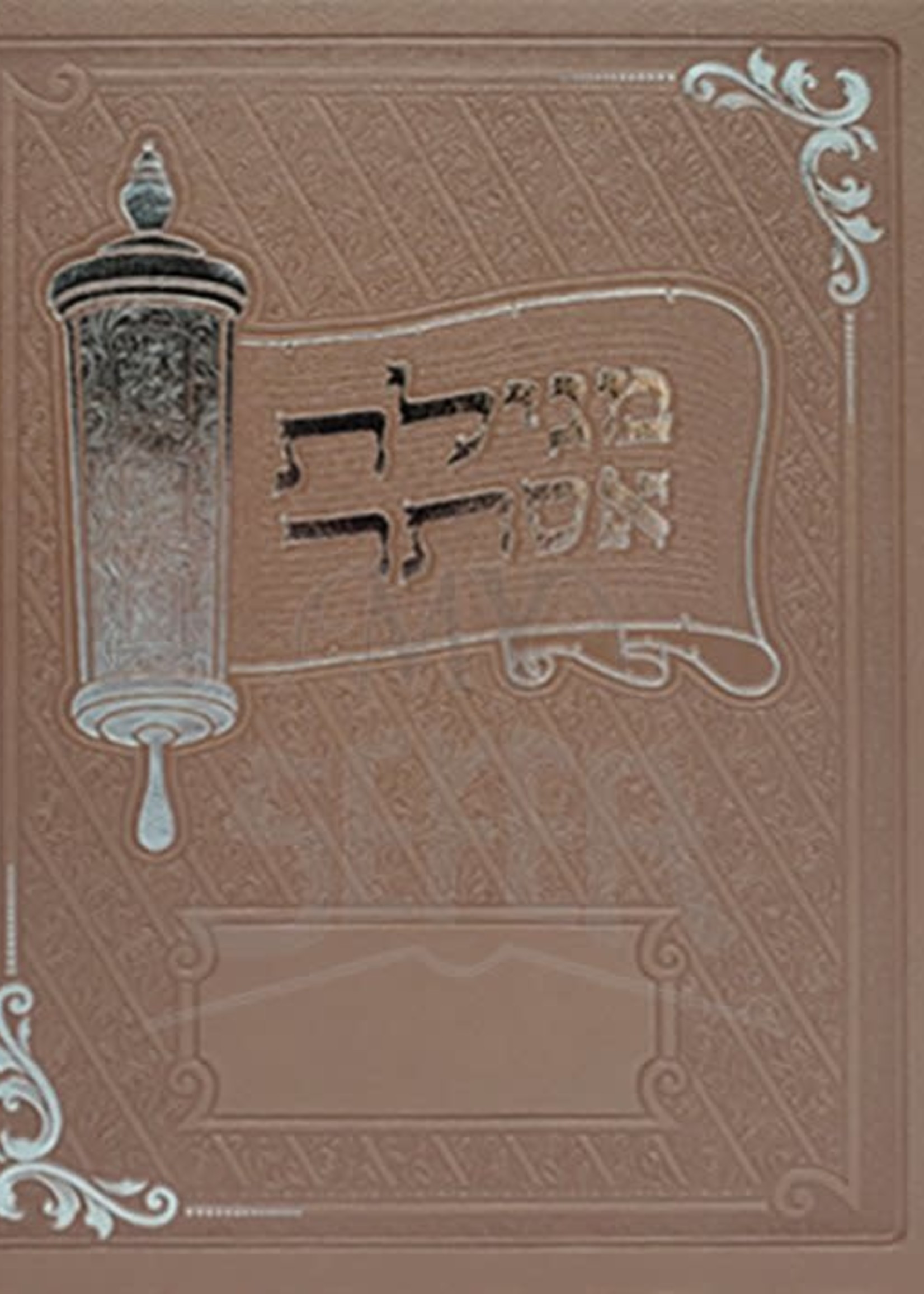 MEGILAS ESTER ALBUM STYLE MAUVE/  מגילת אסתר