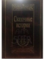 Sippurei Masiyos - Russian