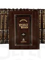 Yalkut Yosef - Saka Edition - 18 Vol. Set - Hebrew and English