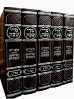 Midei Shabbos Chumash 5 Volume Set - Rav Druk/  מדי שבת - רב דרוק - ה כרכים
