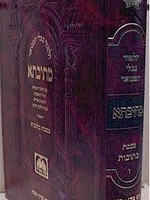 Talmud Bavli Metivta - Oz Vehadar Edition : Ketubot vol. 6 (large size)/  תלמוד בבלי עוז והדר מתיבתא מסכת כתובות חלק ו גדול