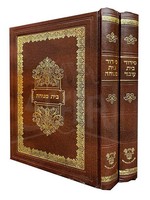 Siddur Beit Oved Beit Menucha/  סידור בית עובד - בית מנוחה