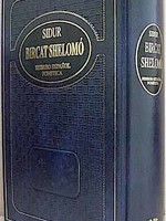 Siddur Bircat Shelomo - Hebreo Espanol Fonetica (Spanish)/  סידור ברכת שלמה