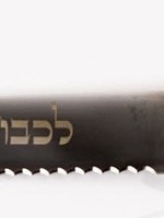 Hi-Carbon Steel Challah Knife with Pakkawood Handle