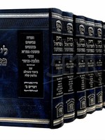 Chok LeYisrael Hamevoar - Kipshuto - 10 Volume Set/  חק לישראל המבואר - כפשוטו - י כרכים