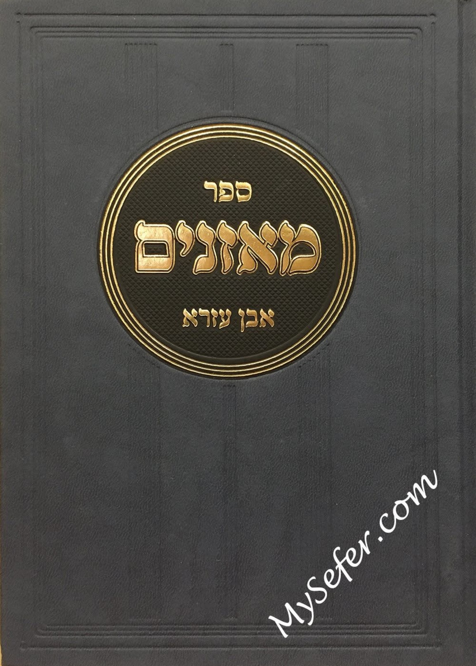 Rabbi Avraham Ibn Ezra Sefer Moznaim : Rabbi Avraham ibn Ezra/  ספר מאזנים - אבן עזרא