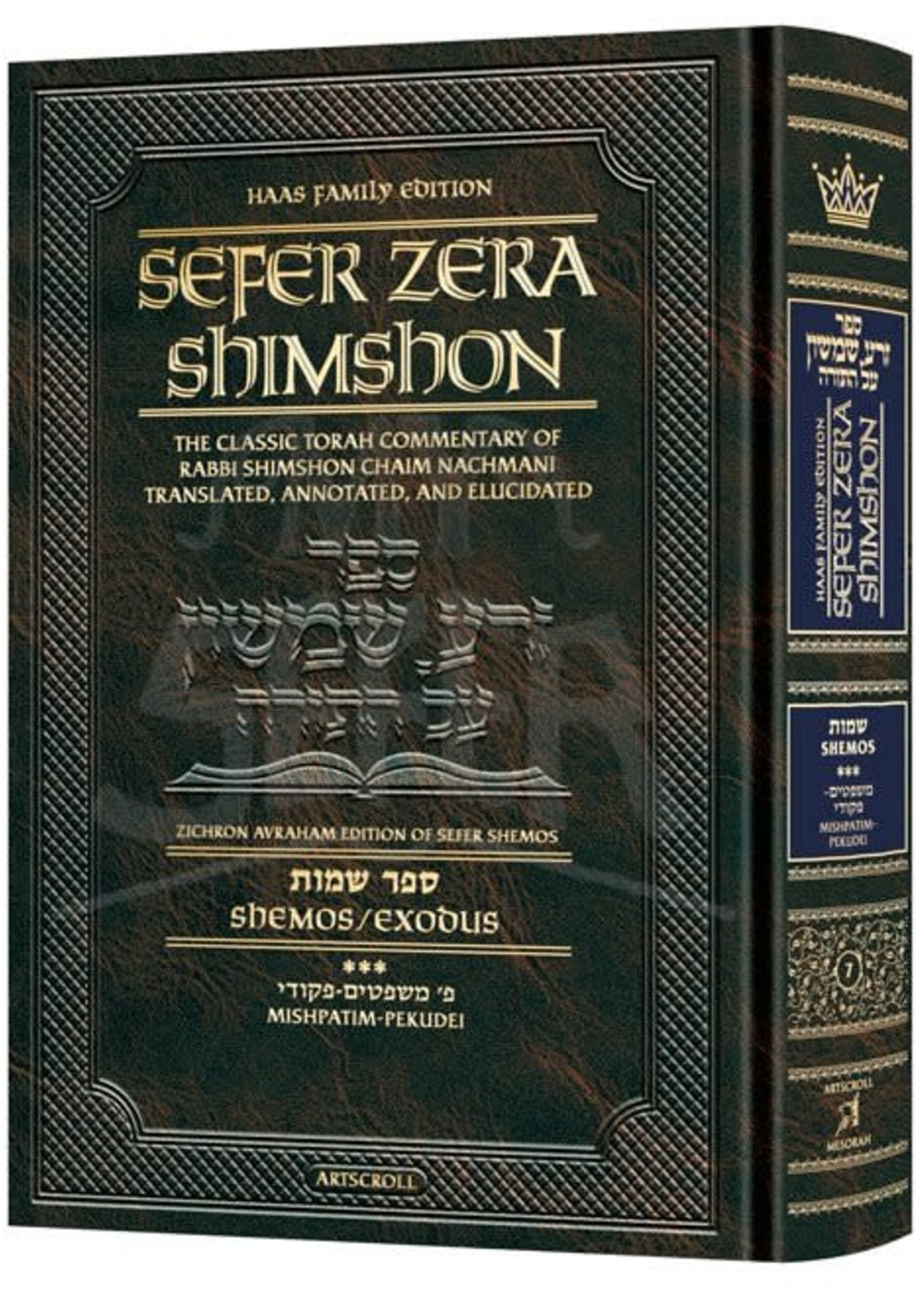 Sefer Zera Shimshon - Shemos Volume 3: Mishpatim - Pekudei Haas Family Edition