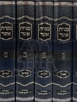 Rabbi Asher Weiss Minchat Asher - 6 Volume Set/  מנחת אשר סט ו כרכים