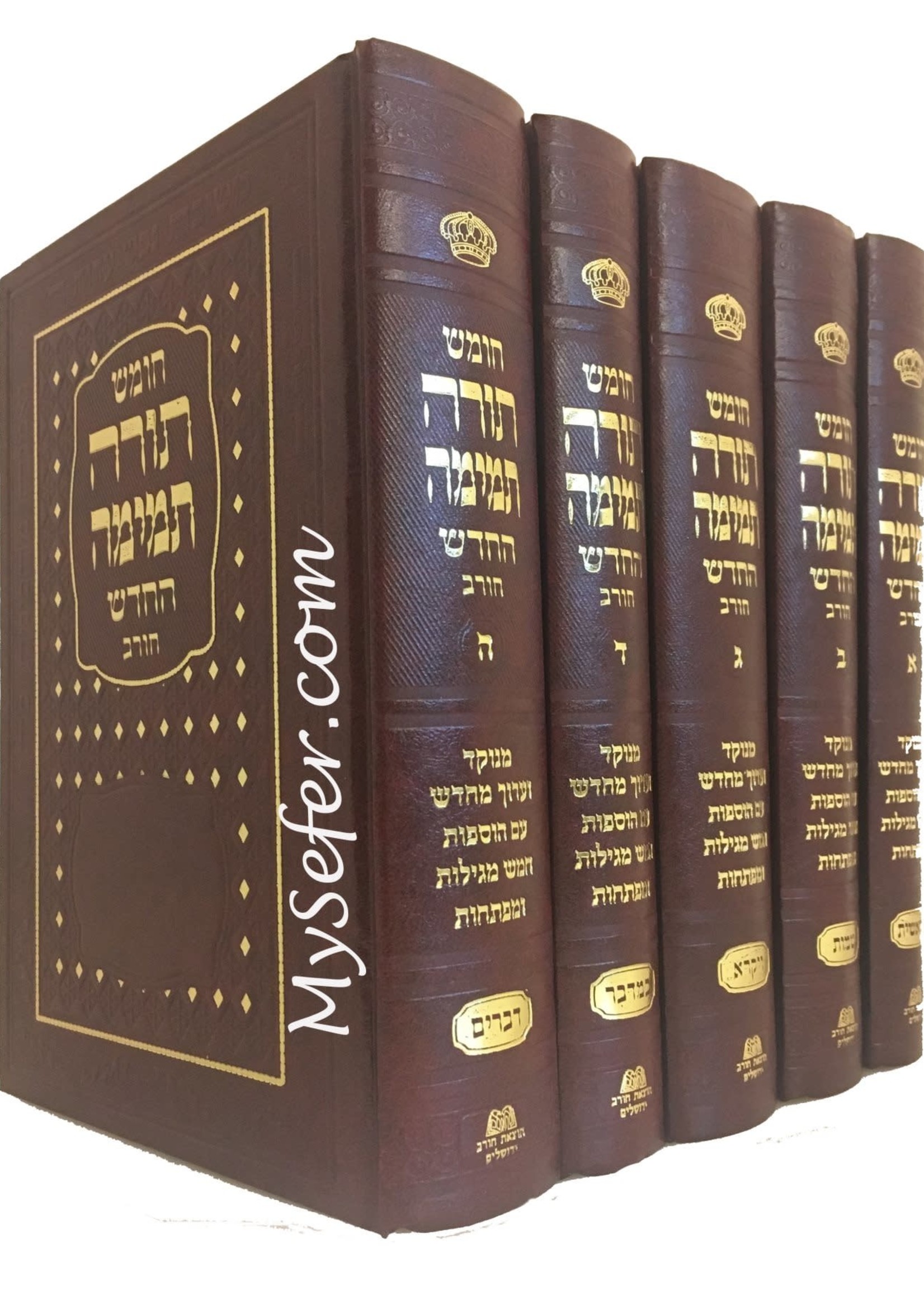 Chumash Torah Temimah - Rabbi Baruch HaLevi Epstein (Chorev Edition - 5 vol.)/  חומש תורה תמימה - חורב ה כרכים