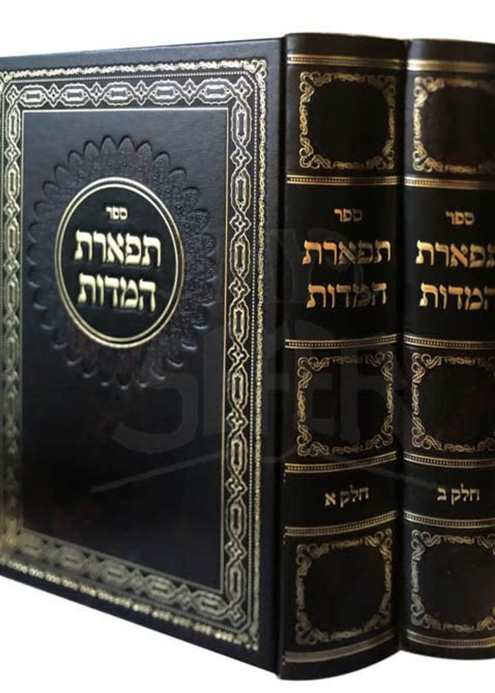 Tiferes Hamidos - Breslov / תפארת המדות ב' כרכים
