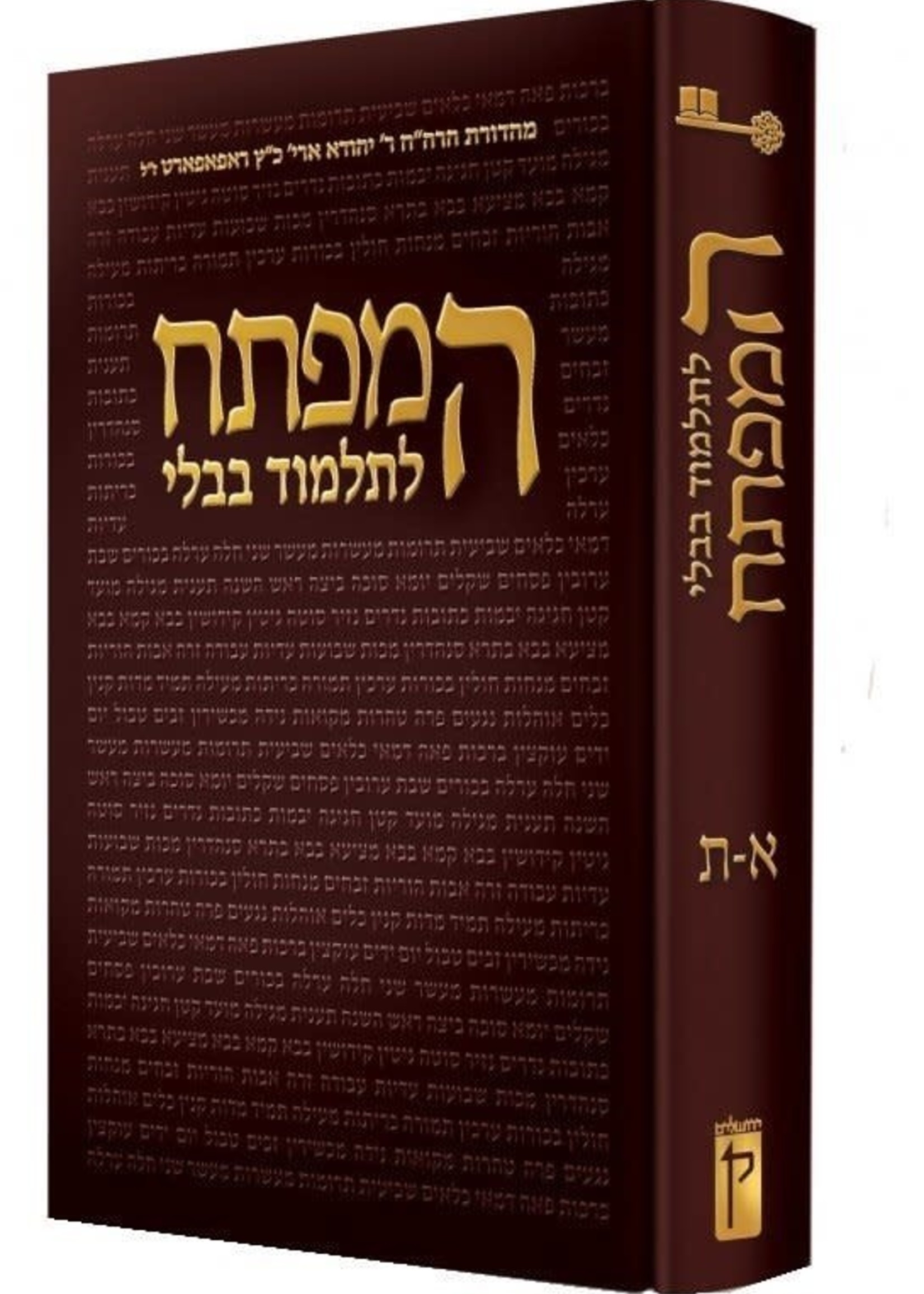 Rabbi Daniel Retter HaMafteach Le'Talmud Bavli (Compact Size)/  המפתח לתלמוד בבלי (בינוני)
