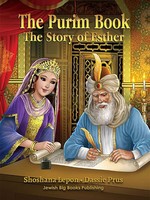 Shoshana Lepon / Dassie Prus The Purim Book The Story of Esther By Dassie Prus & Shoshana Lepon Laminated Luxury Edition