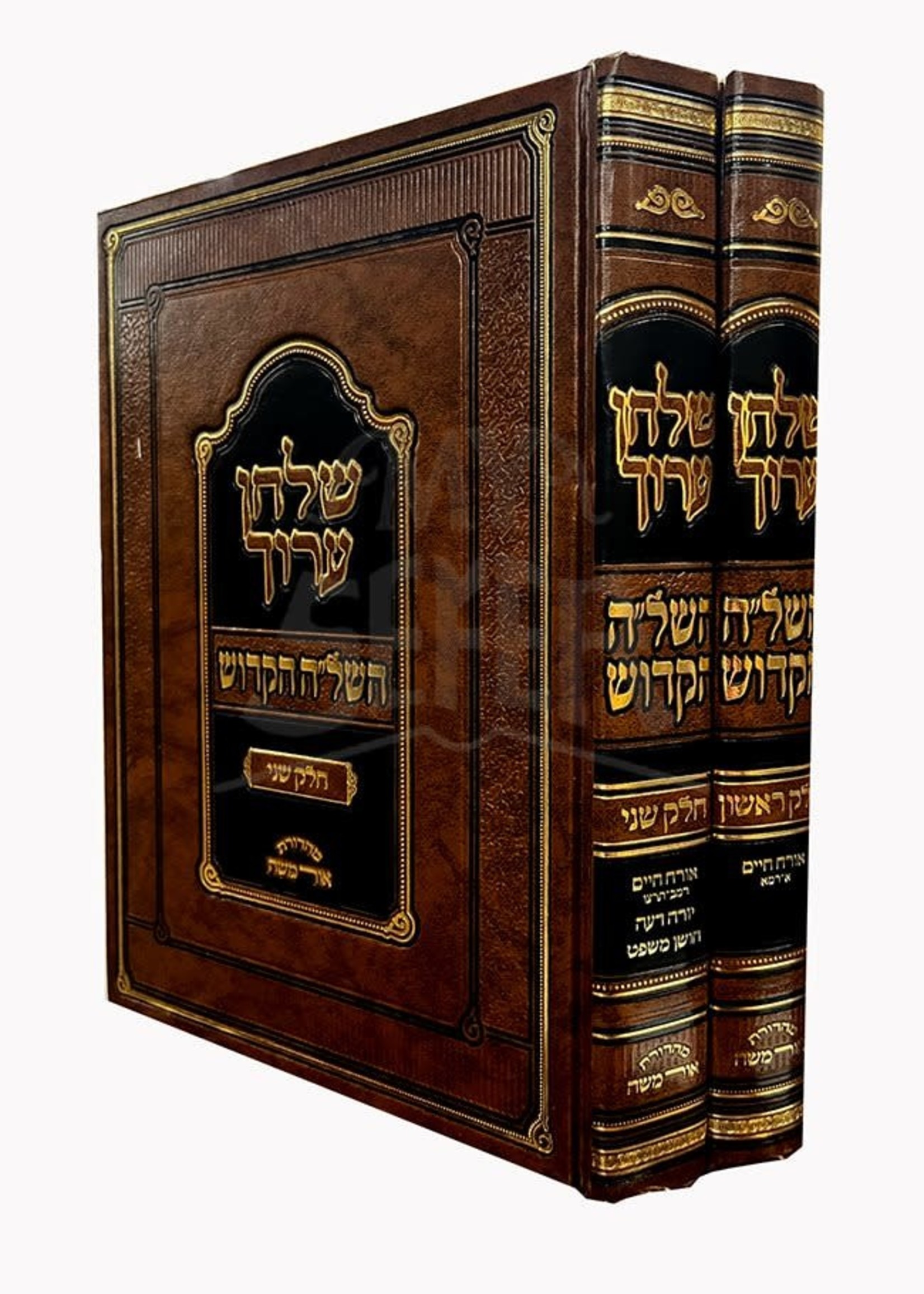Rabbi Yeshaya Horowitz (Shlah Hakadosh) Shulchan Aruch HaShlah HaKadosh - 2 Volume Set
