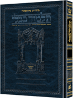 Talmud Bavli Maseches Nazir Part 2 Daf Yomi Ed./  שוטנשטיין תלמוד בבלי מסכת נזיר חלק ב דף יומי