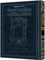 Talmud Bavli Maseches Sotah Part 1 Daf Yomi Ed. Hebrew/  תלמוד בבלי מסכת סוטה חלק א דף יומי