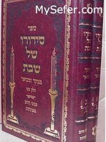 Sidduro Shel Shabbat - Rabbi Chaim of Chernovitz/  סדורו של שבת