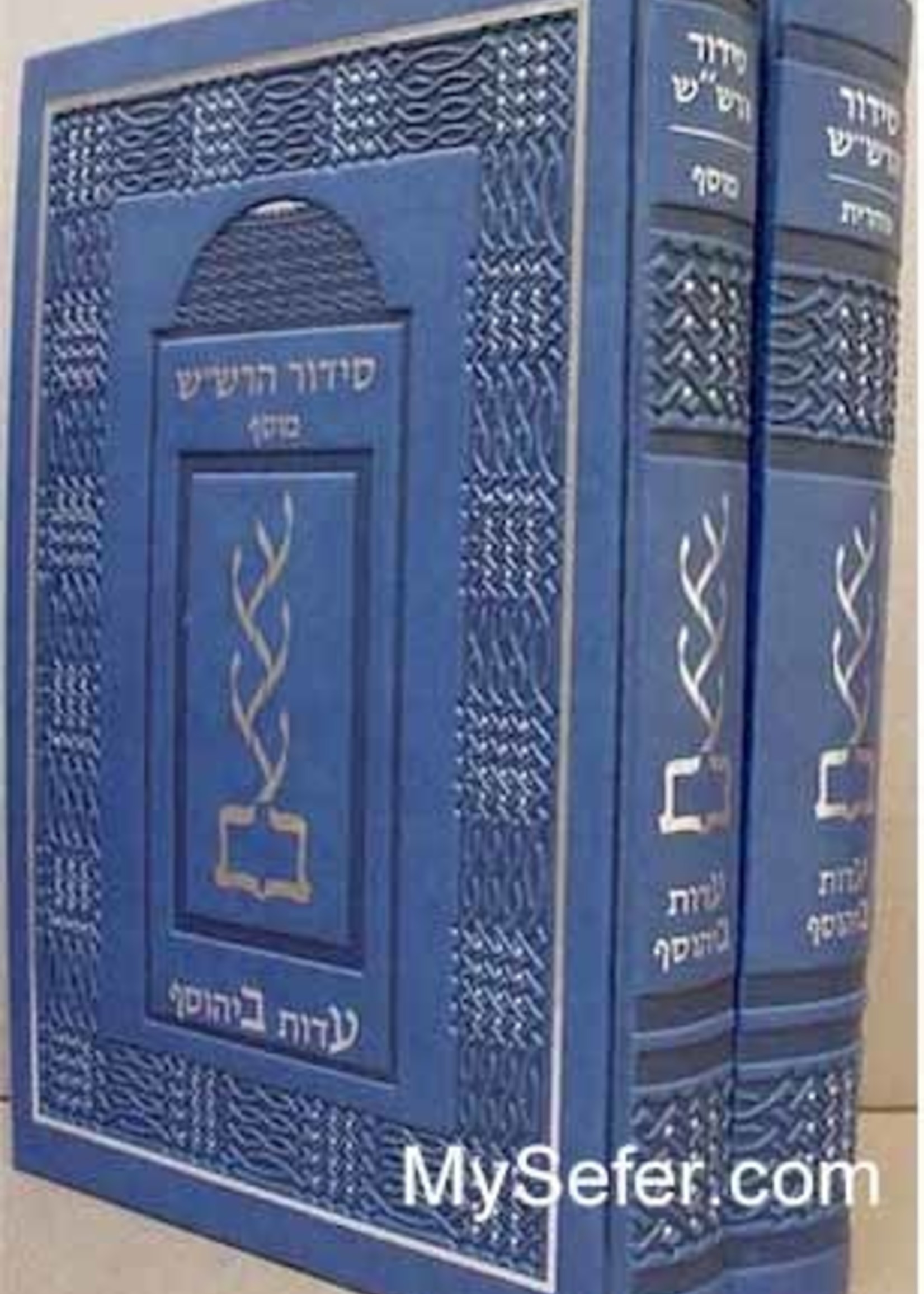 Rabbi Shalom Sharabi Siddur HaRashash in color - Shacharit & Mussaf Rosh Chodesh (2 vol.)/  סידור הרשש - שחרית ומוסף ראש חודש ב כרכים