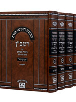 Ramban Meshulev al Hatorah 5 Vol./  רמבן משולב על התורה ה כרכים