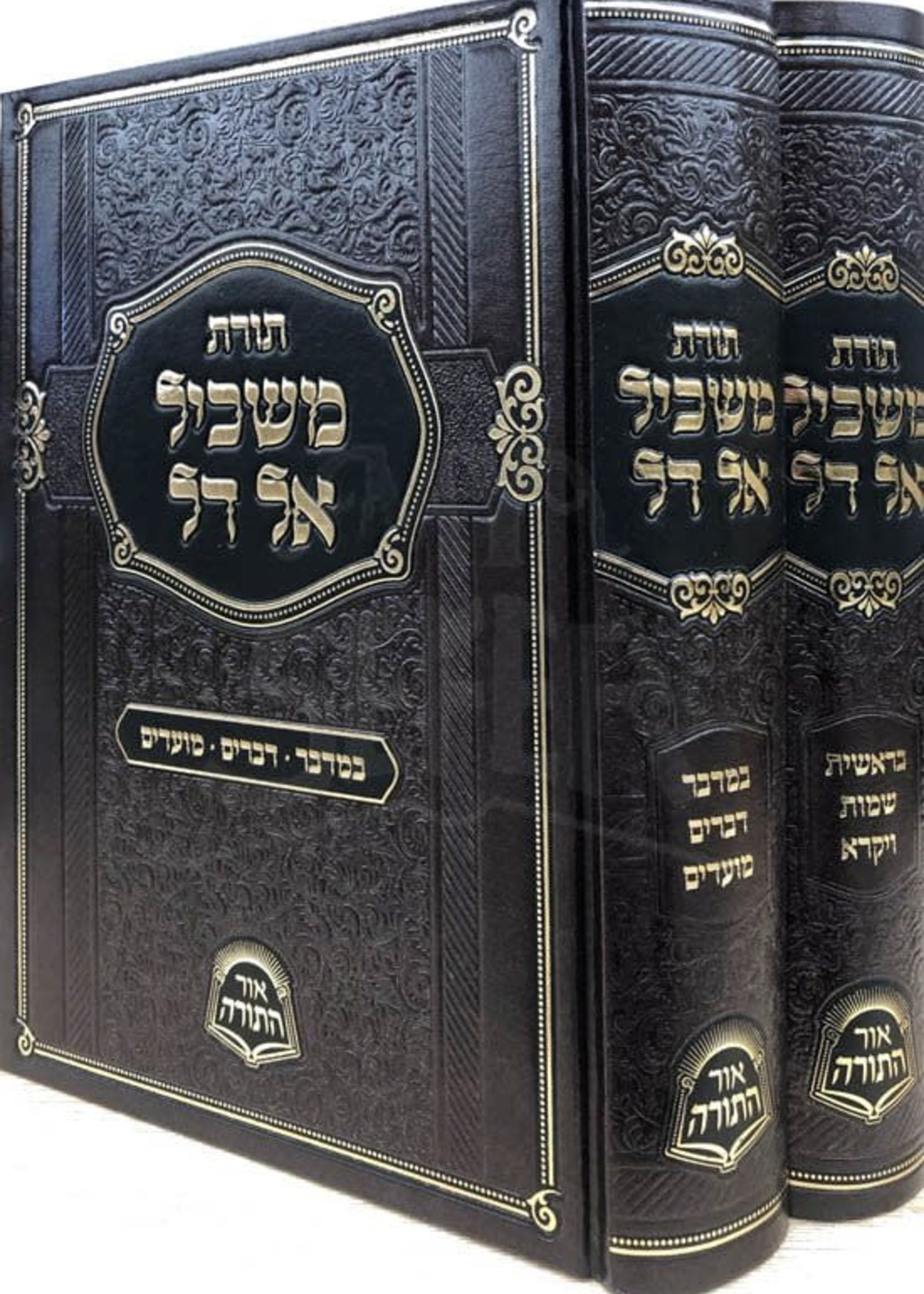 Rabbi Hillel Lichtenstein Torat Maskil El Dal al HaTorah/  תורת משכיל אל דל על התורה
