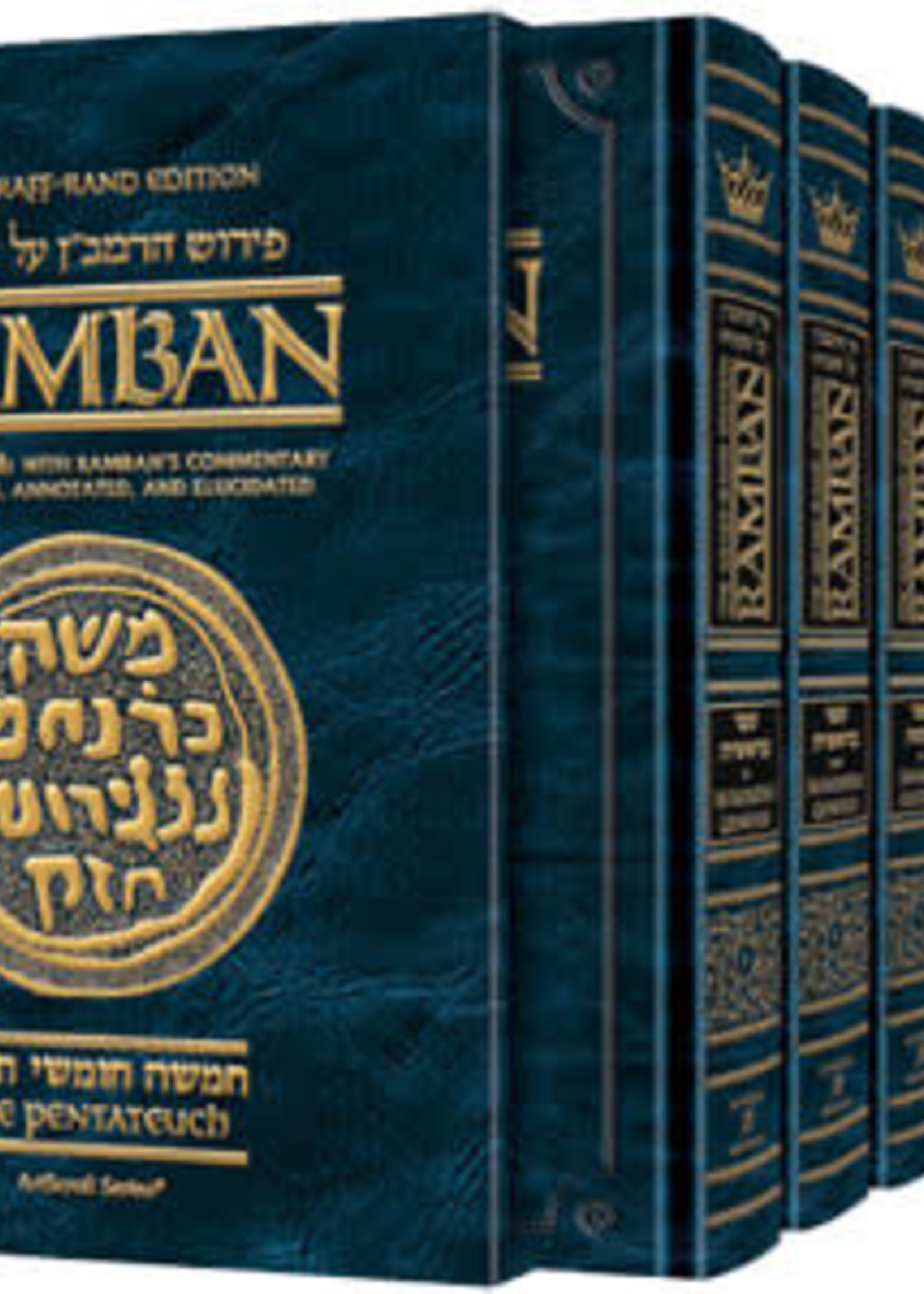 Rabbi Moshe Ben Nachman Student Size: Ramban Complete 7 Volume Slipcased Set