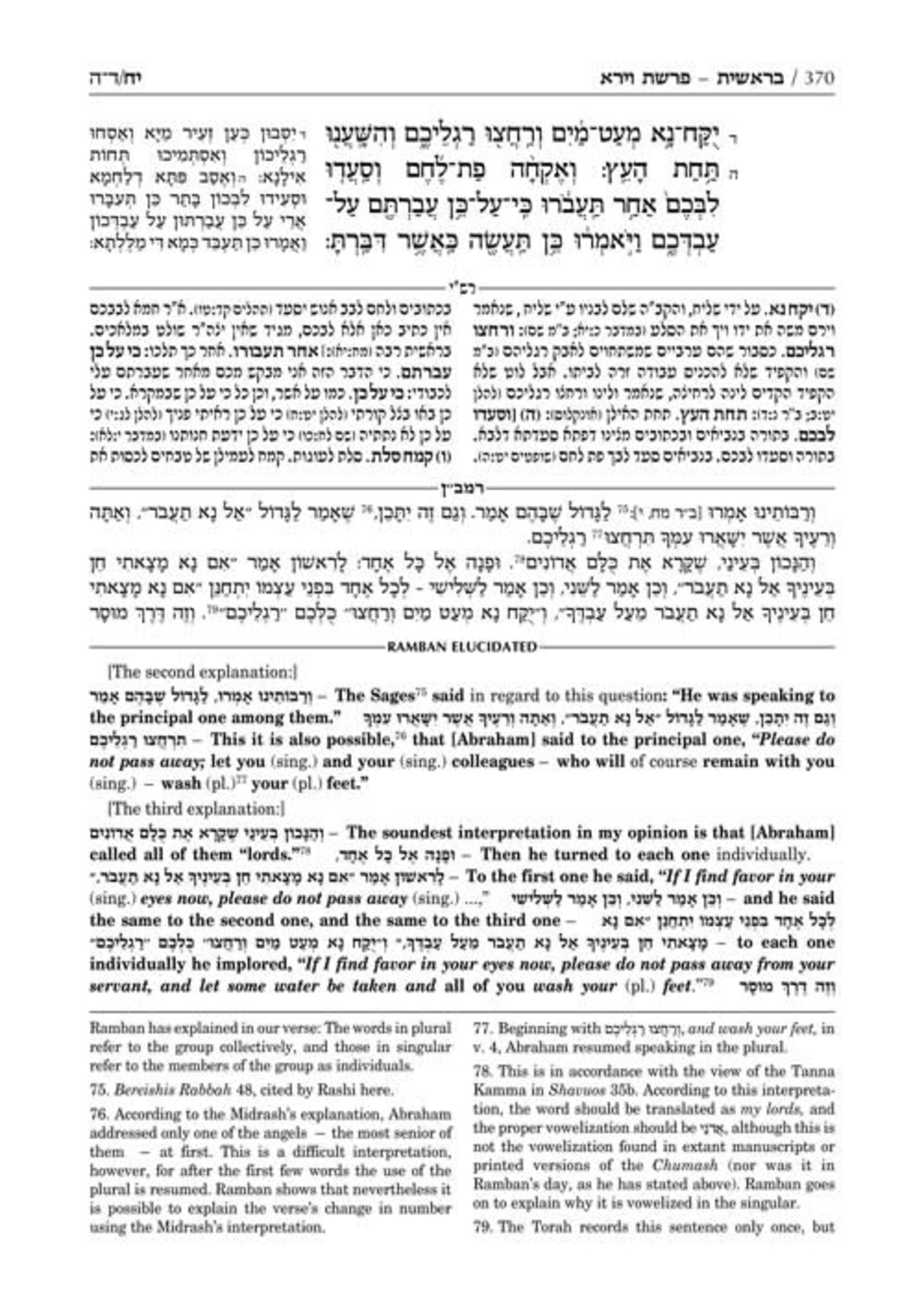 Rabbi Moshe Ben Nachman Student Size: Ramban Complete 7 Volume Slipcased Set