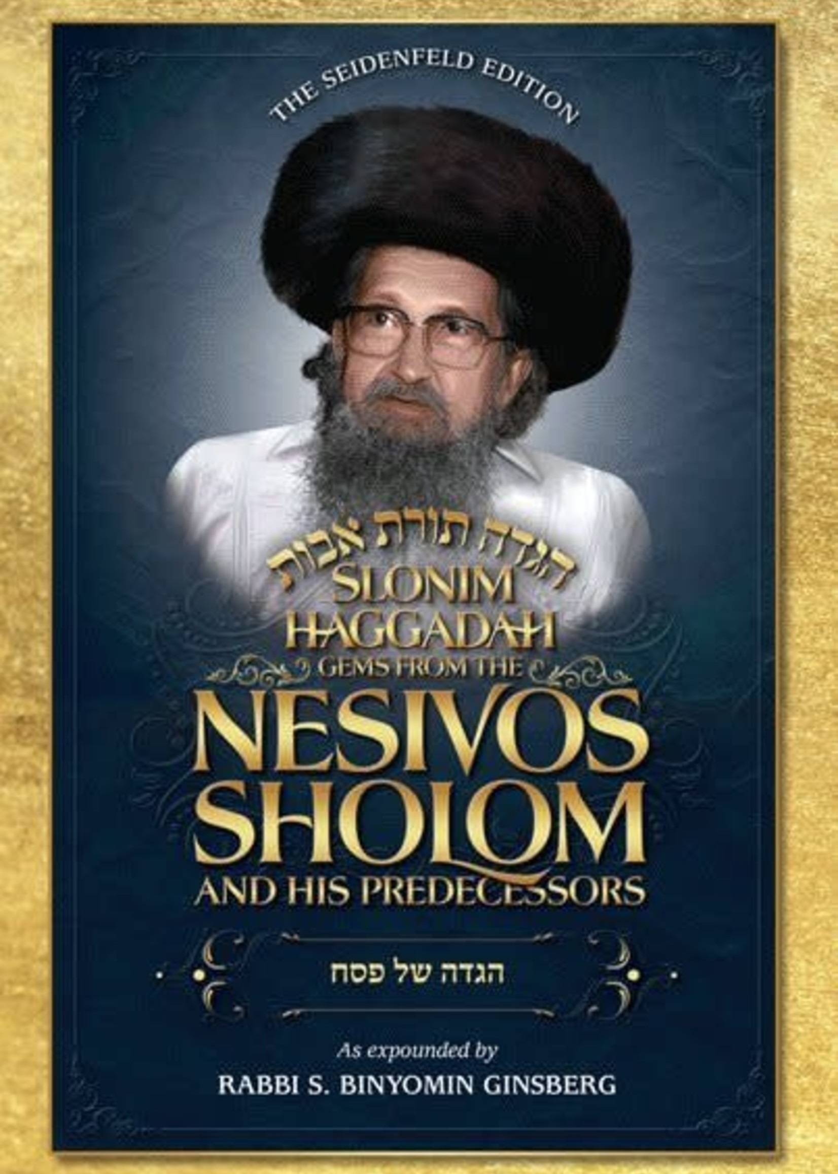 Rabbi S Binyomin Ginsburg Gems from the Nesivos Shalom - Slonim Haggadah