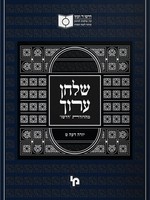 Dirshu Shulchan Aruch: Yoreh De'ah Vol. 9/  דרשו שולחן ערוך - יורה דעה חלק ט (עד - שכא)