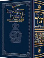 Jaffa Edition Hebrew-only Tanach Pocket Size Paperback