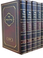 Rabbi Moshe Menachem Ludmir Yagdil Torah al Hatorah - 5 Vol./  יגדיל תורה על התורה ה כרכים