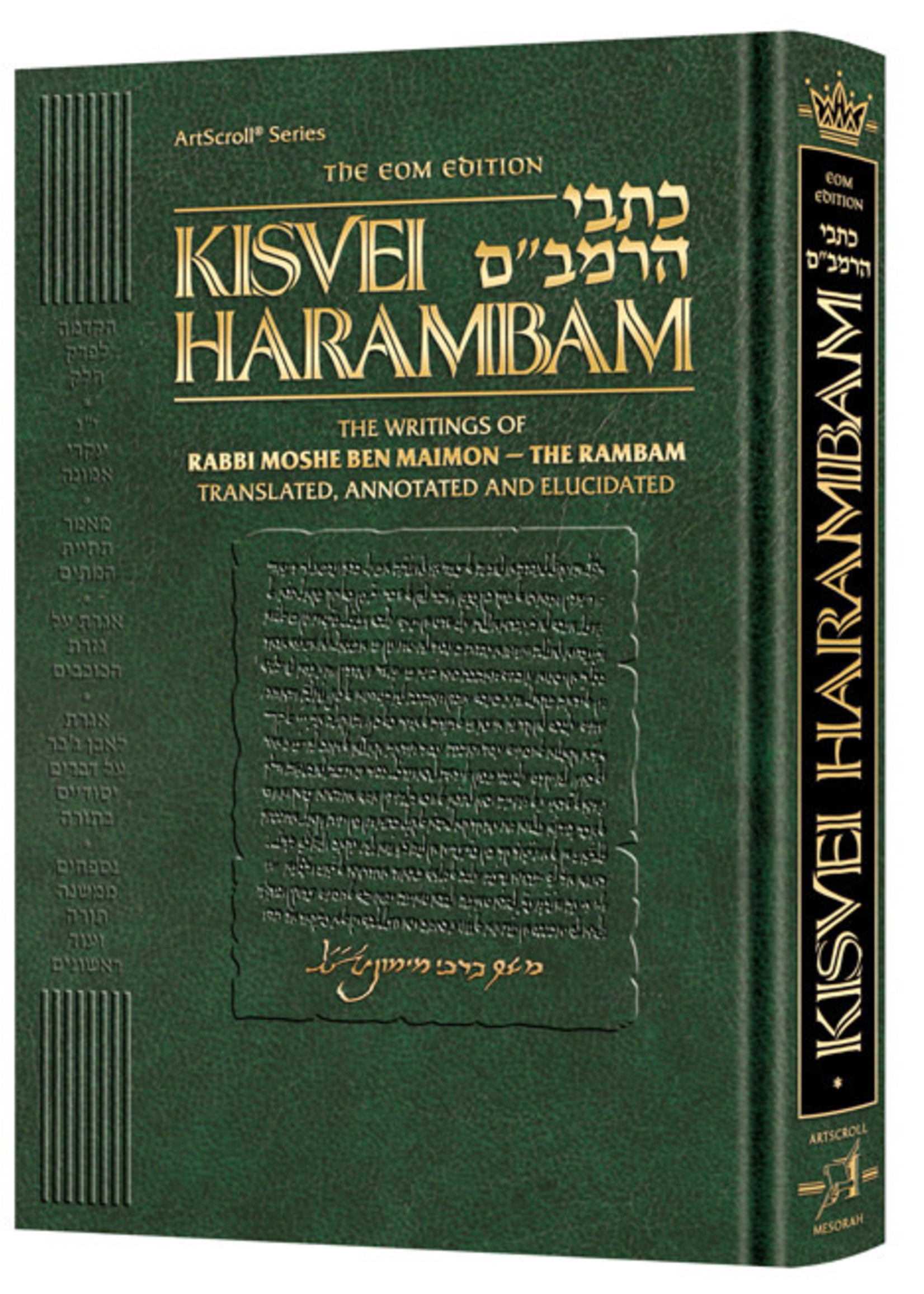 Rabbi Moshe Ben Maimon ( Rambam ) Kisvei HaRambam