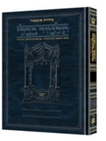Schottenstein Ed Talmud Hebrew [#33b] - Sotah Vol 2 (27b-49b) [Full Size]  / תלמוד בבלי שוטנשטיין - סוטה ב'/