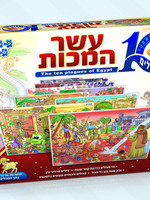 PESACH PUZZLE SET OF 10 ASERET HAMAKOT