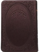 Complete Siddur - SIDDUR MEDIUM POCKET SIZE SEFARD FLEXY GILDED EDGE ROUND CORNER BURGUNDY