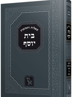 Shaalos U'Teshuvos Bais Yosef - Even Haezer שו"ת בית יוסף על האבן העזר