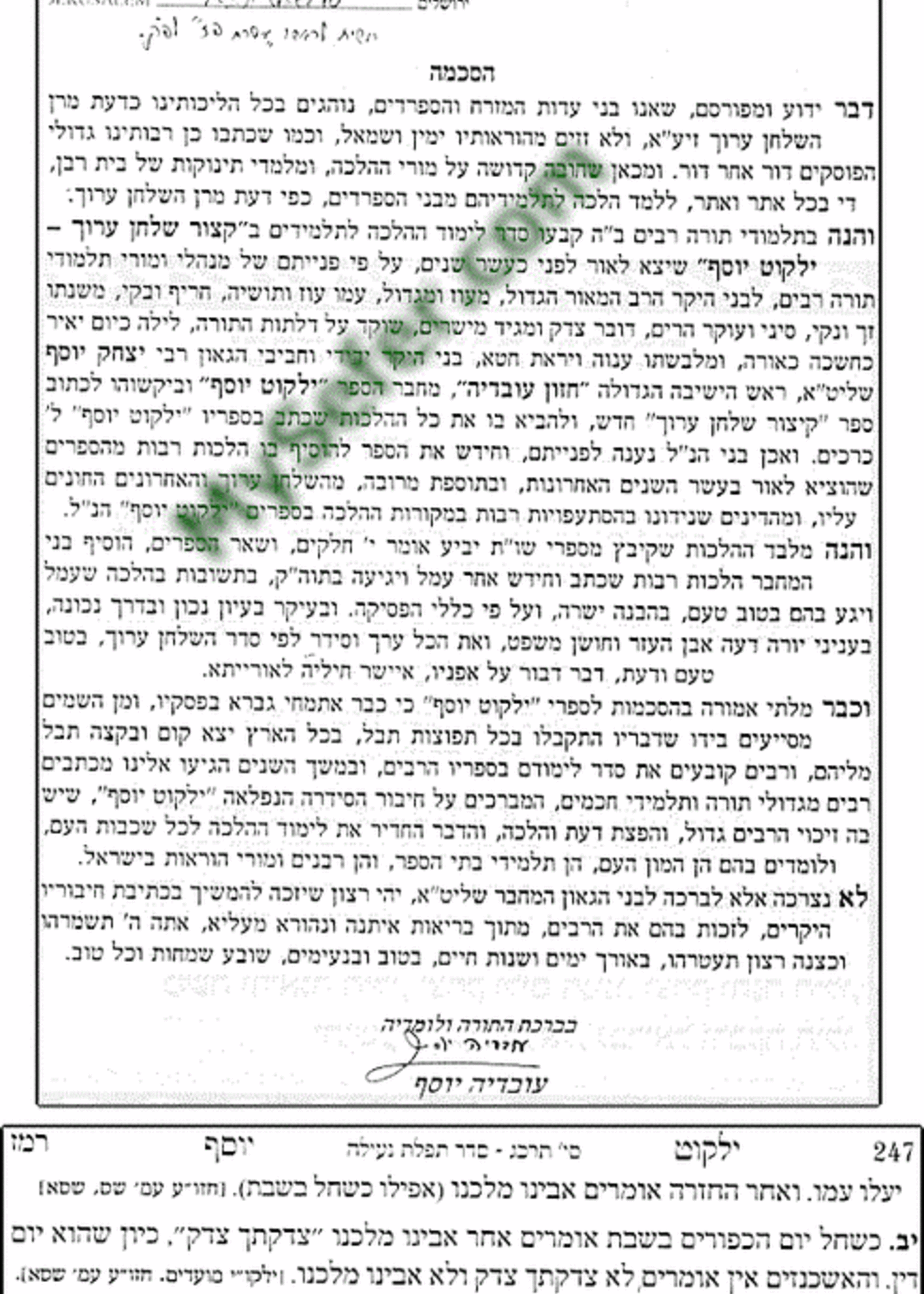Yalkut Yosef - Kitzur Shulchan Aruch (Sephardi) / ילקוט יוסף - קיצור שלחן ערוך - ב"כ
