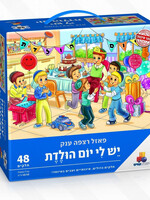 Isratoys Boy's Birthday Floor Puzzle 48 pc. (GM-P7323)