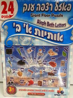 Large Floor Puzzle Alef Beit 24pc (GM-P217-2)
