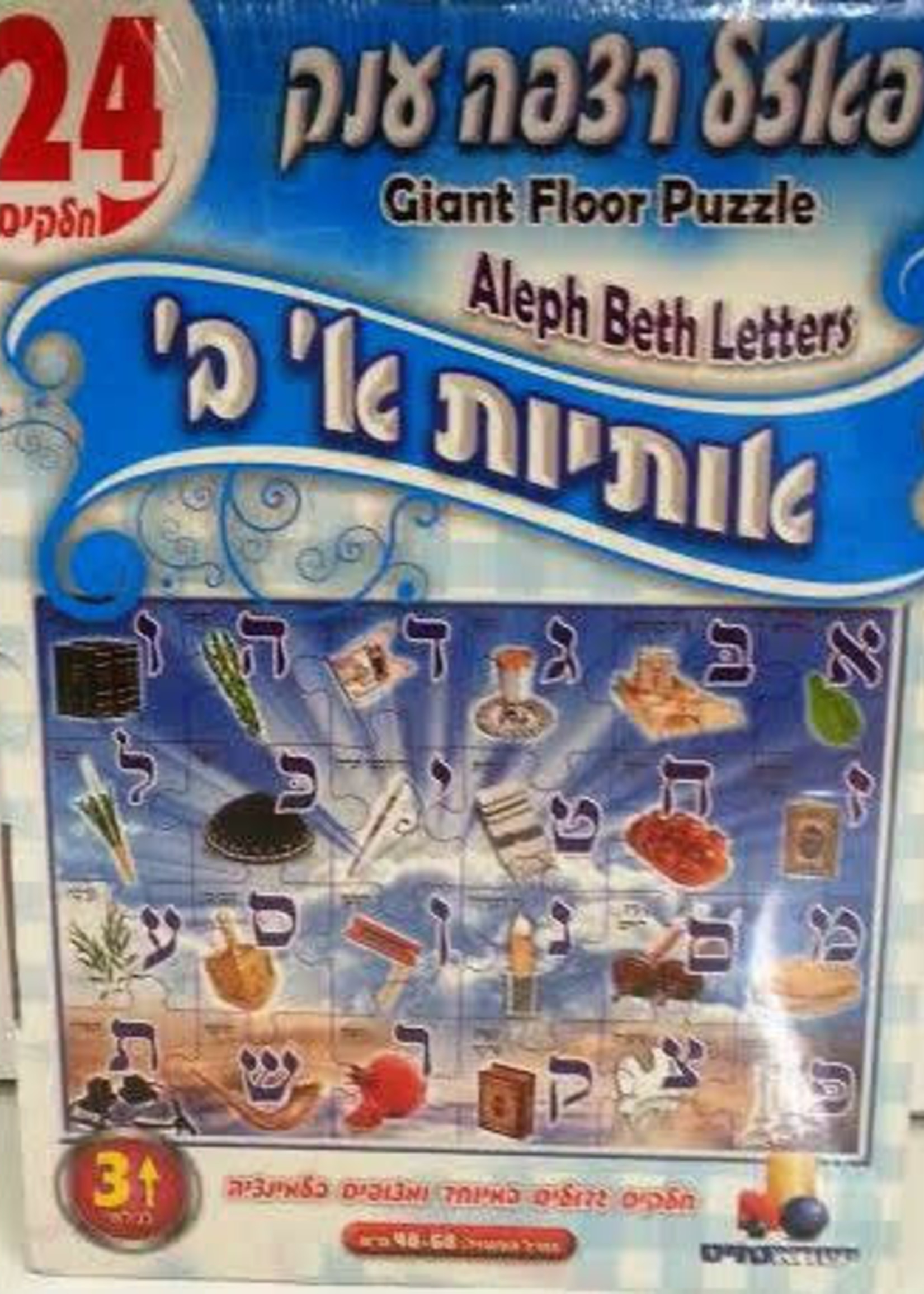 Large Floor Puzzle Alef Beit 24pc (GM-P217-2)