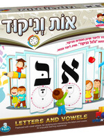 Letters & Vowels Flash Cards אות וניקוד (GM-G069)