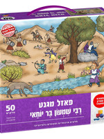 Magnetic Puzzle R' Shimon Ben Yochai (GM-P7758)