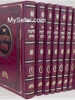 Halichot Olam - Rav Ovadia Yosef (8 vol.) / הליכות עולם - הגר"ע יוסף - ח"כ