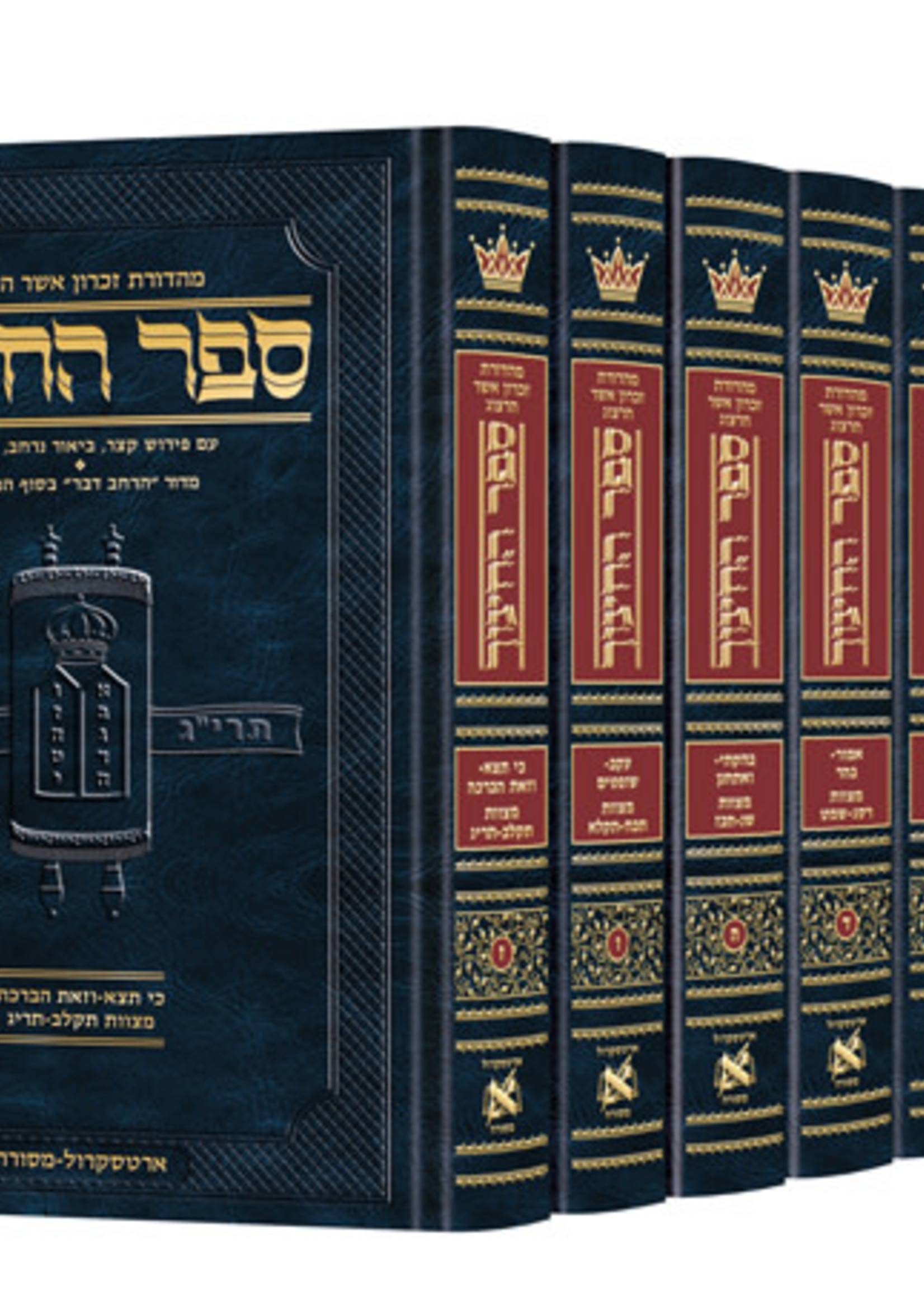 Hebrew Sefer HaChinuch Set- Zichron Asher Herzog Edition