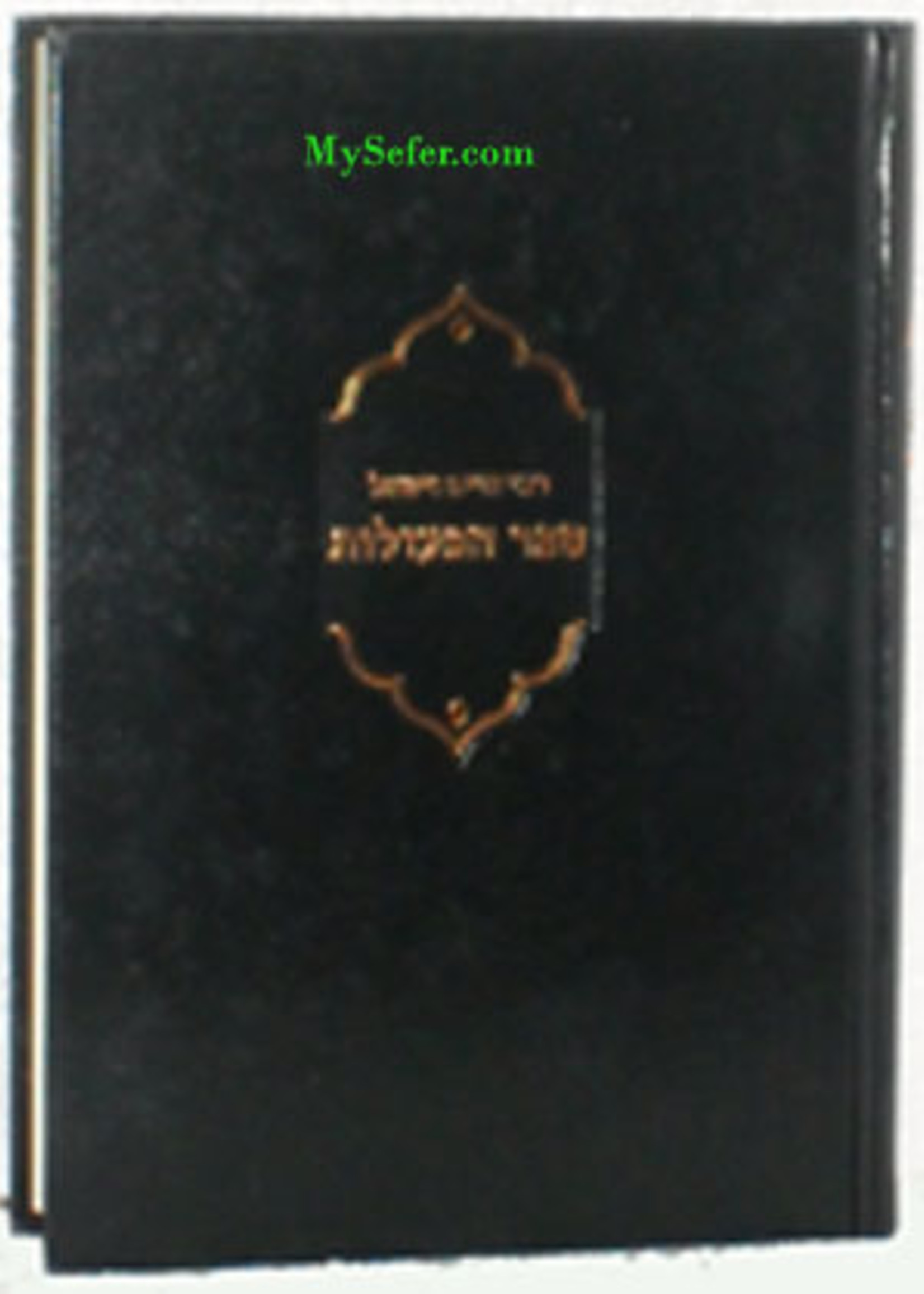 Sefer HaPeulot : Rabbi Chaim Vital / ספר הפעולות