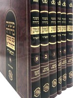 Mishnah Berurah : With Piskei Rabbenu HaChida (6 volumes) / משנה ברורה איש מצליח