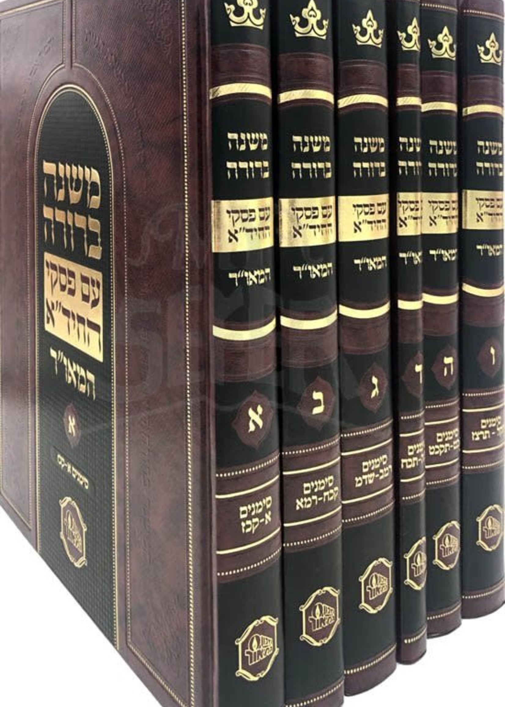 Mishnah Berurah : With Piskei Rabbenu HaChida (6 volumes) / משנה ברורה איש מצליח