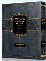 Mikraei Kodesh - Haggadah Shel Pesach/  מקראי קודש - הגדה של פסח